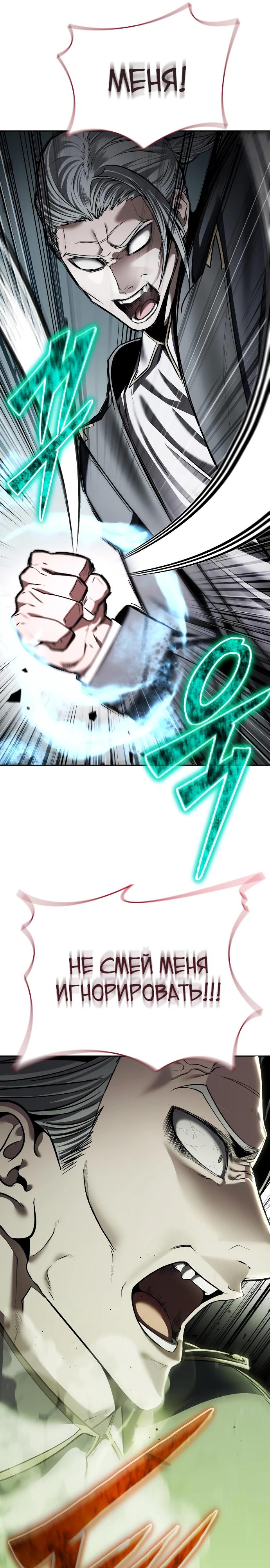 Манга Возвращение волшебника из подворотни - Глава 11 Страница 16