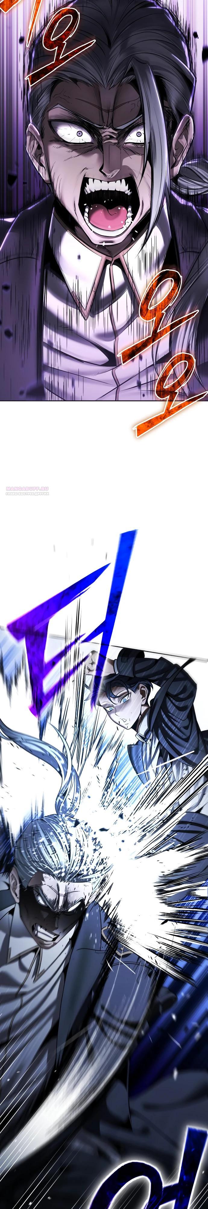 Манга Возвращение волшебника из подворотни - Глава 11 Страница 14