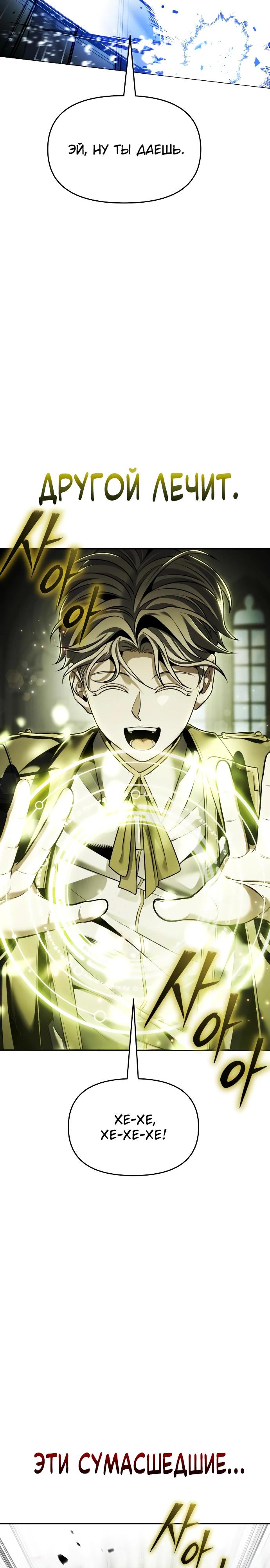 Манга Возвращение волшебника из подворотни - Глава 11 Страница 9