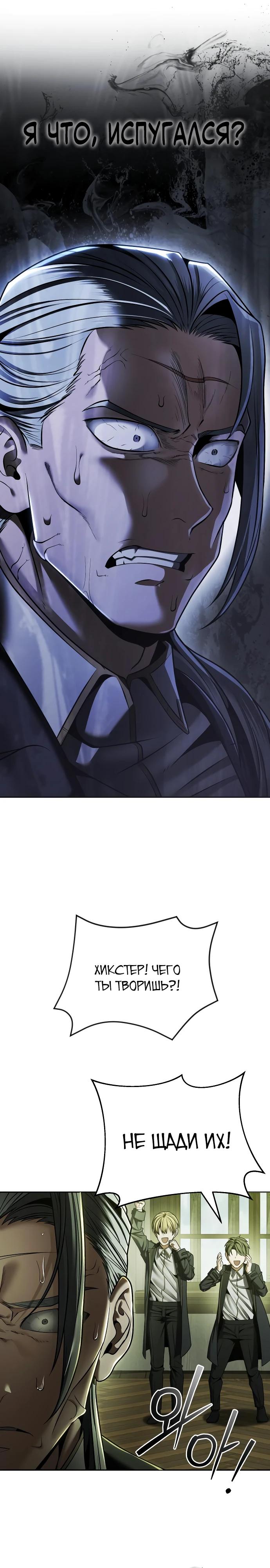 Манга Возвращение волшебника из подворотни - Глава 11 Страница 11