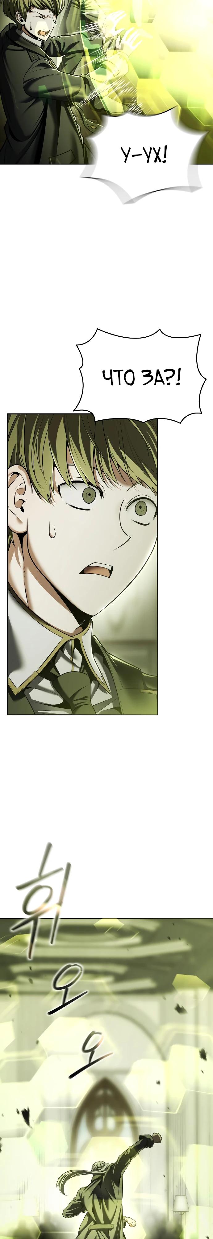 Манга Возвращение волшебника из подворотни - Глава 11 Страница 28