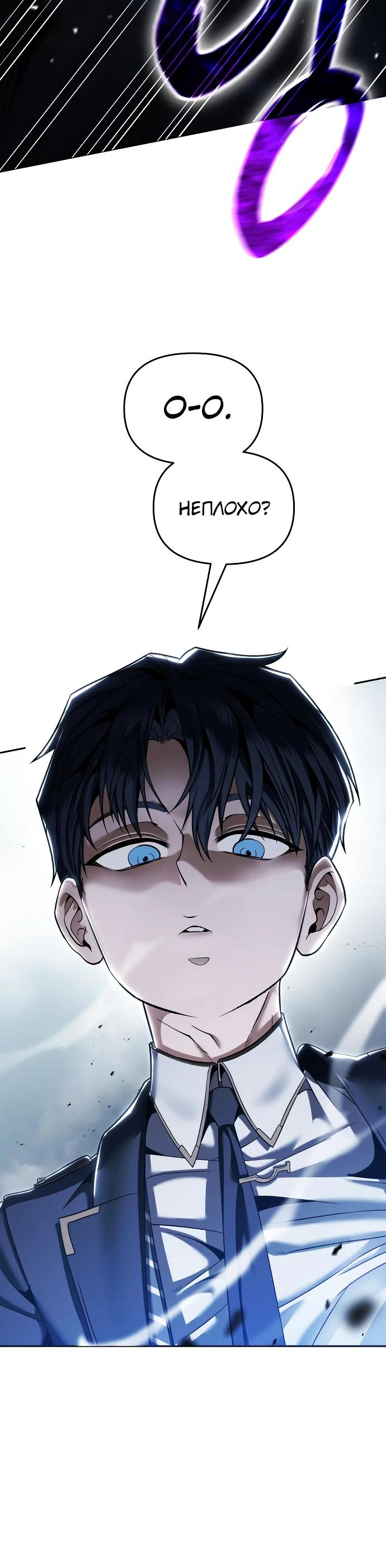 Манга Возвращение волшебника из подворотни - Глава 11 Страница 15