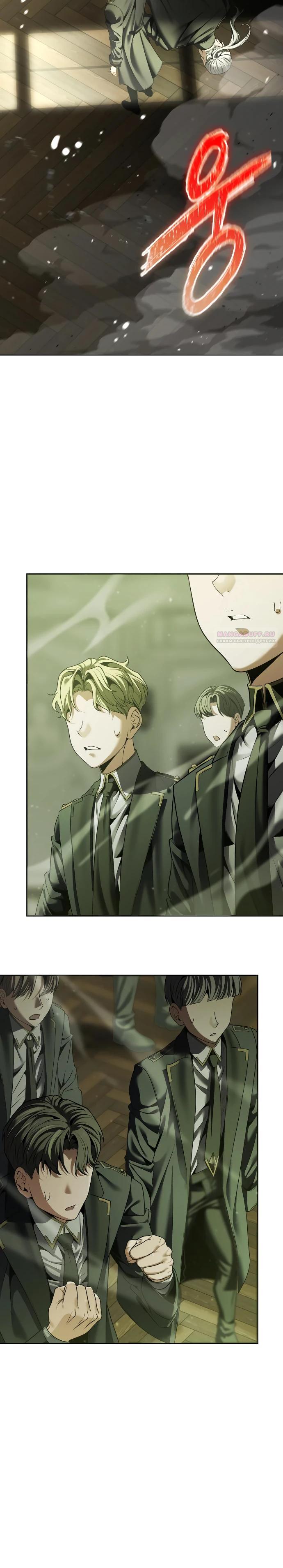 Манга Возвращение волшебника из подворотни - Глава 11 Страница 30