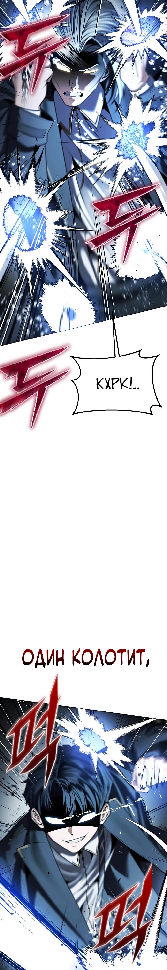 Манга Возвращение волшебника из подворотни - Глава 11 Страница 8