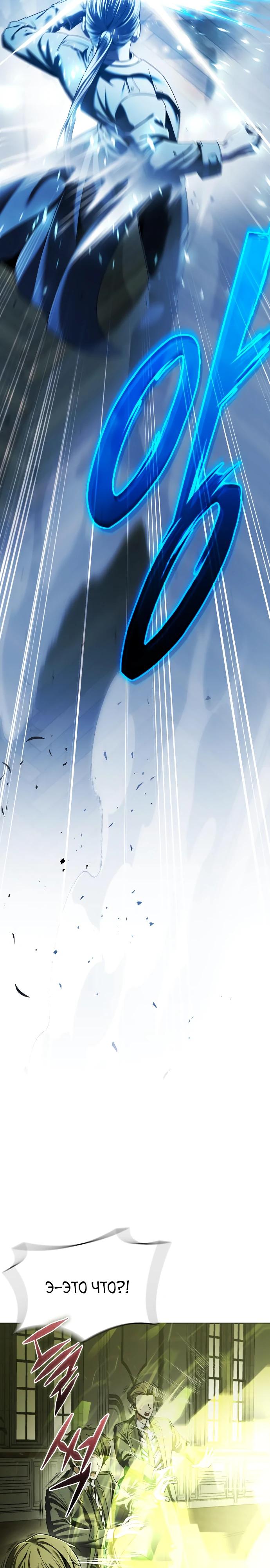 Манга Возвращение волшебника из подворотни - Глава 11 Страница 27