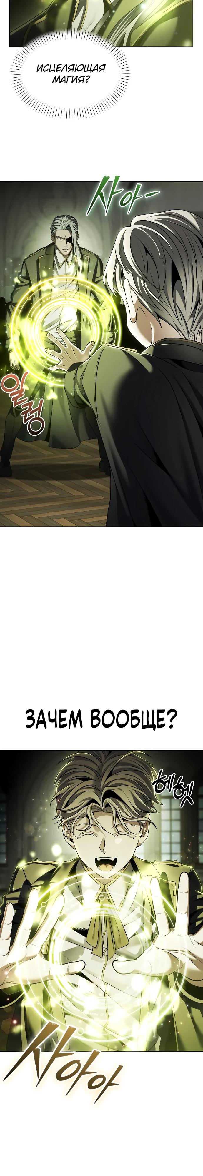 Манга Возвращение волшебника из подворотни - Глава 11 Страница 5