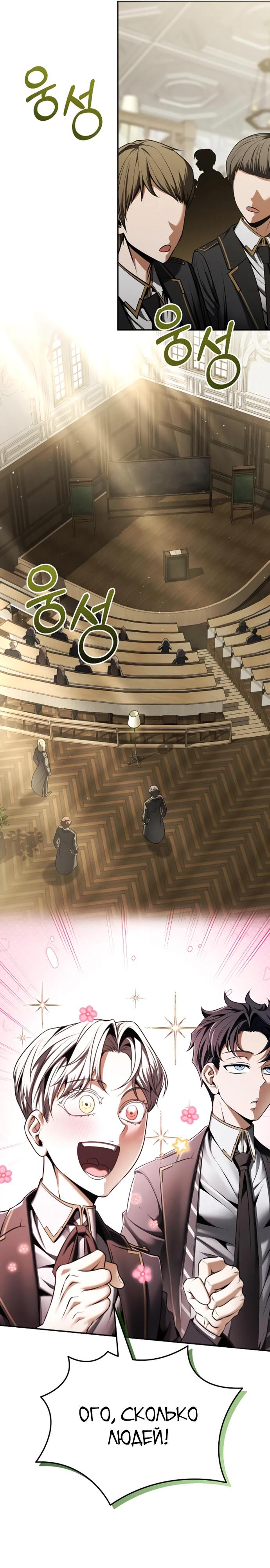 Манга Возвращение волшебника из подворотни - Глава 10 Страница 16