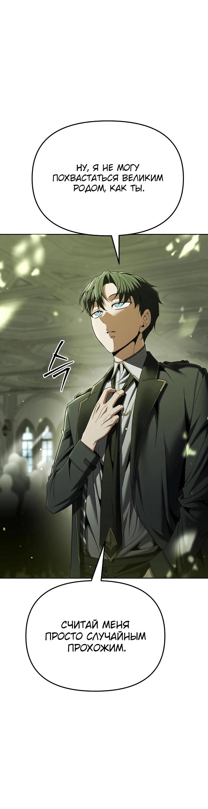 Манга Возвращение волшебника из подворотни - Глава 10 Страница 40