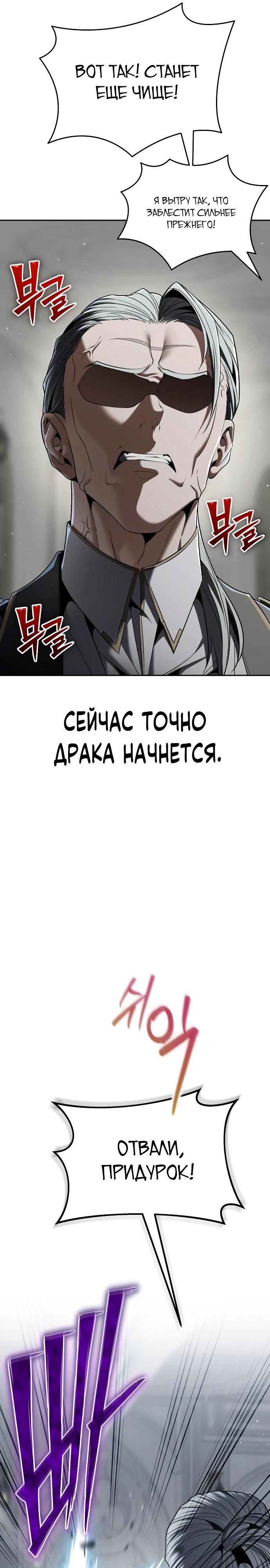 Манга Возвращение волшебника из подворотни - Глава 10 Страница 26