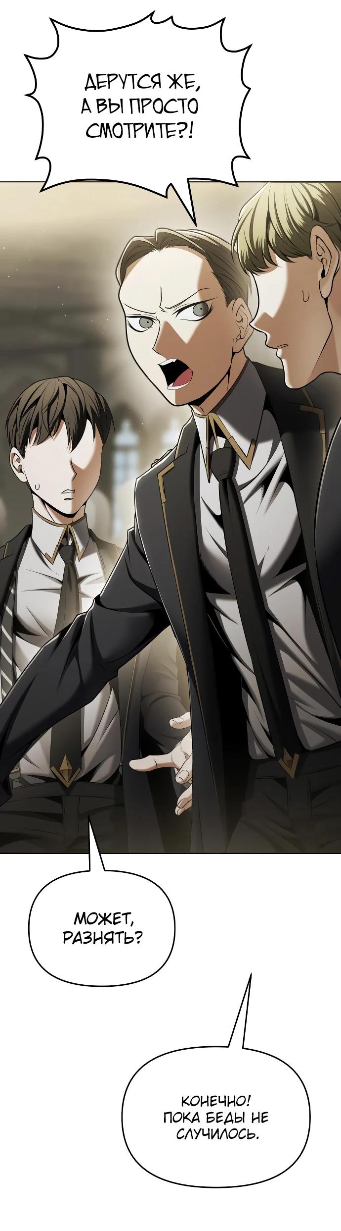 Манга Возвращение волшебника из подворотни - Глава 10 Страница 35