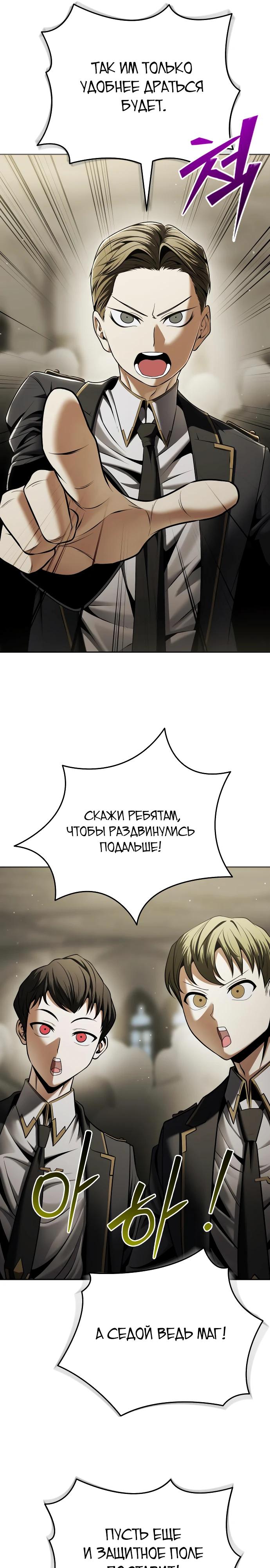 Манга Возвращение волшебника из подворотни - Глава 10 Страница 36
