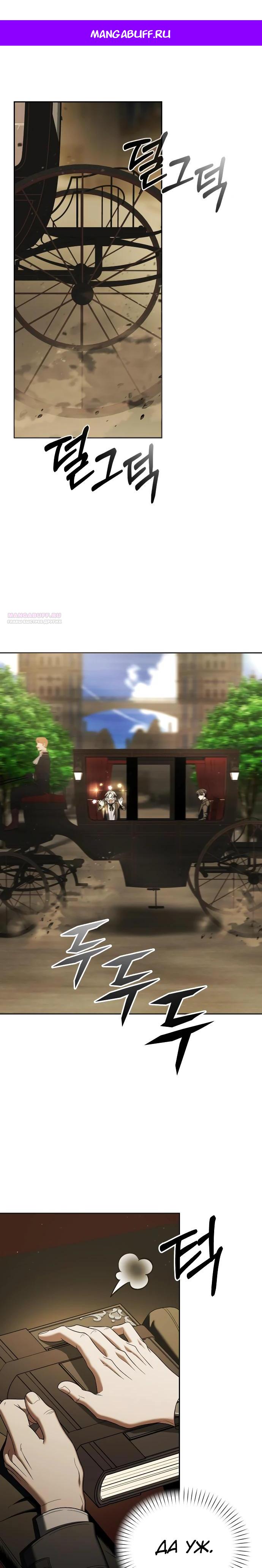 Манга Возвращение волшебника из подворотни - Глава 10 Страница 1