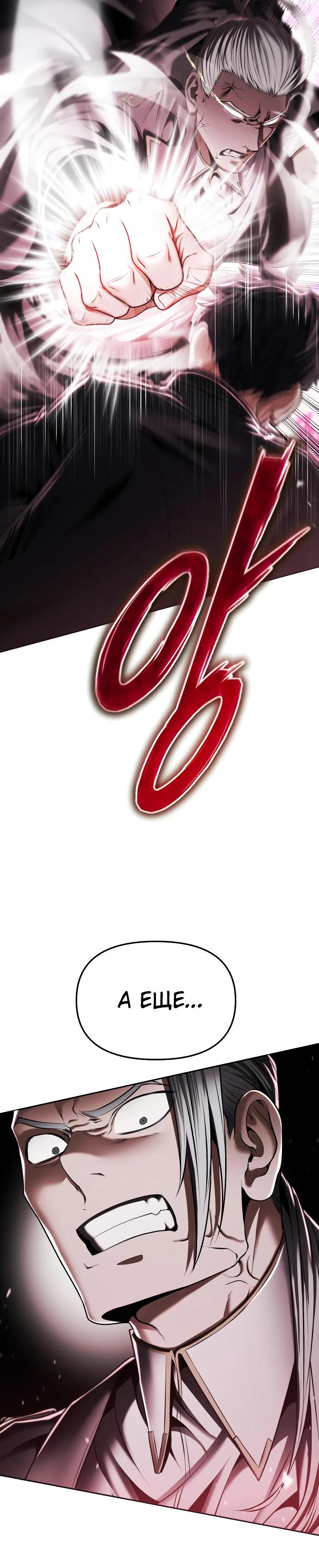 Манга Возвращение волшебника из подворотни - Глава 10 Страница 45