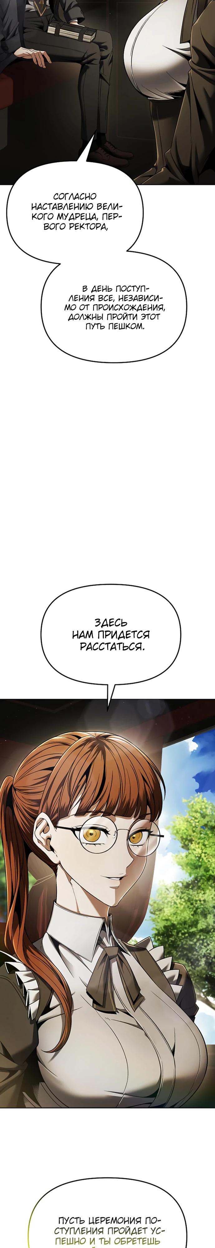 Манга Возвращение волшебника из подворотни - Глава 10 Страница 9