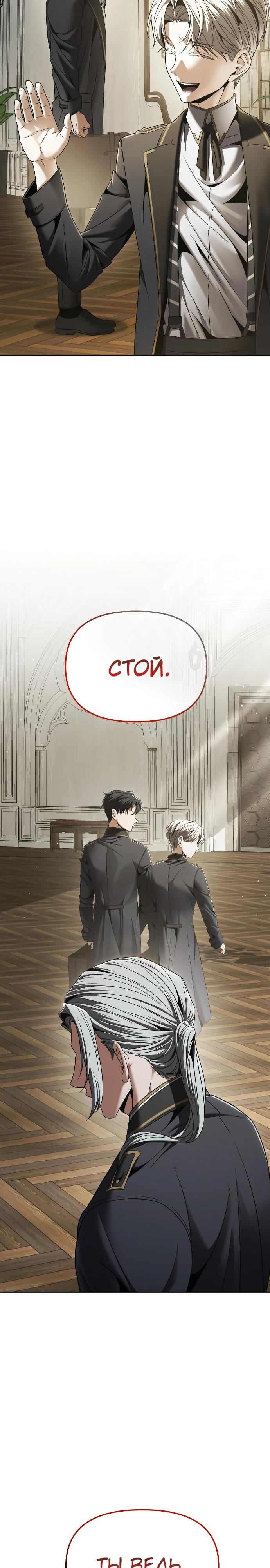 Манга Возвращение волшебника из подворотни - Глава 10 Страница 23