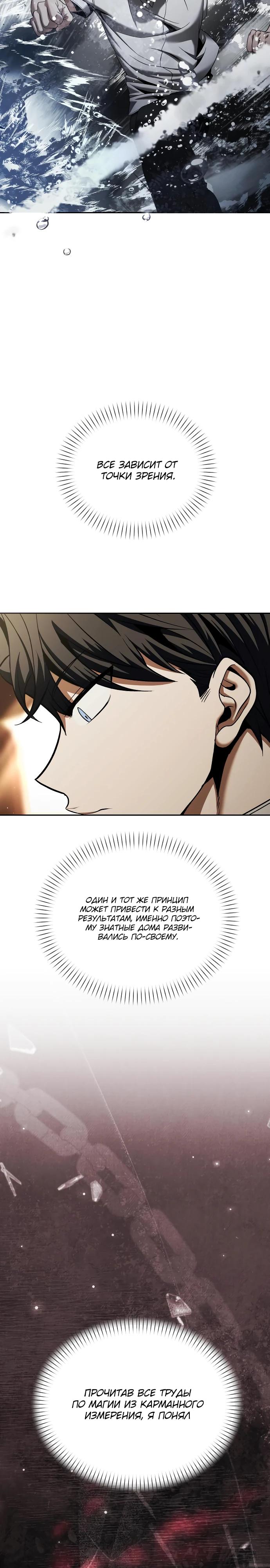 Манга Возвращение волшебника из подворотни - Глава 10 Страница 4