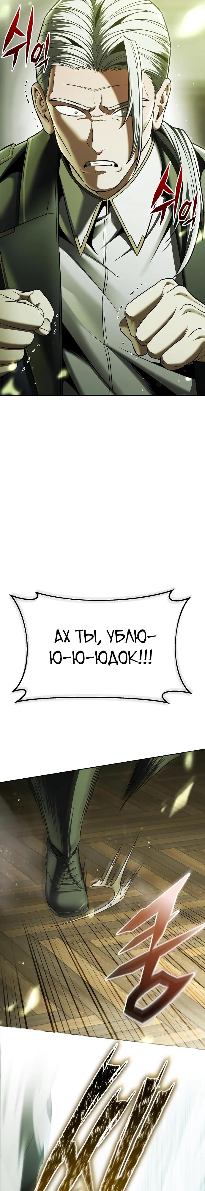 Манга Возвращение волшебника из подворотни - Глава 10 Страница 43