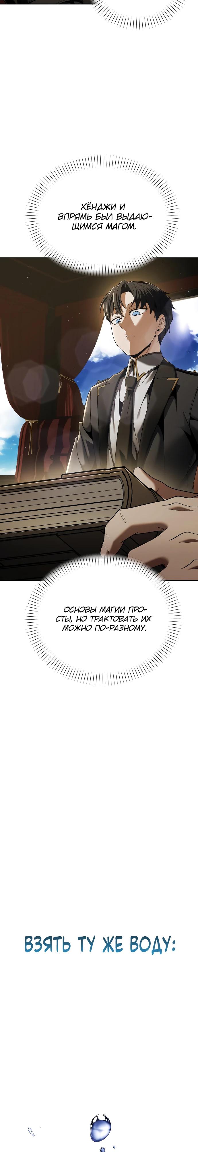 Манга Возвращение волшебника из подворотни - Глава 10 Страница 2