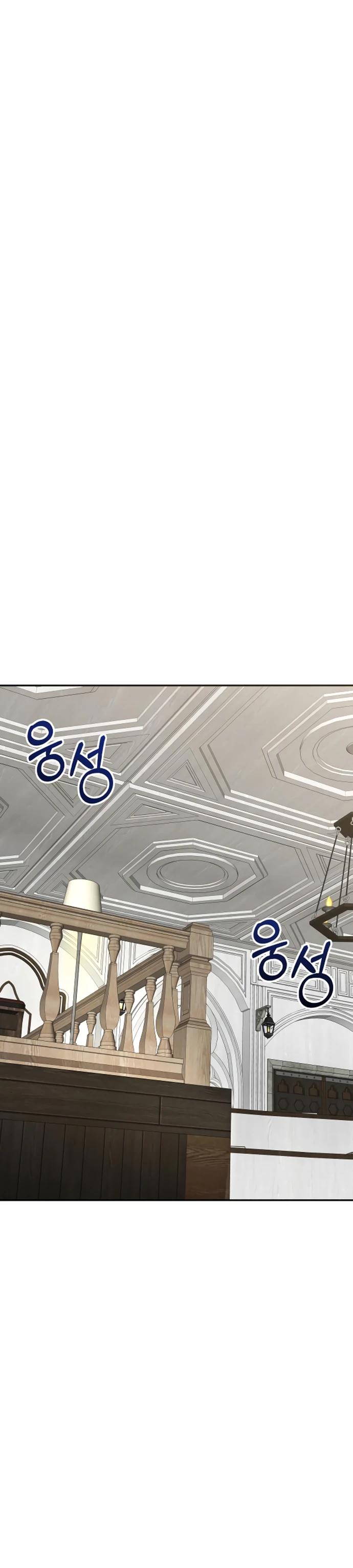 Манга Возвращение волшебника из подворотни - Глава 10 Страница 15