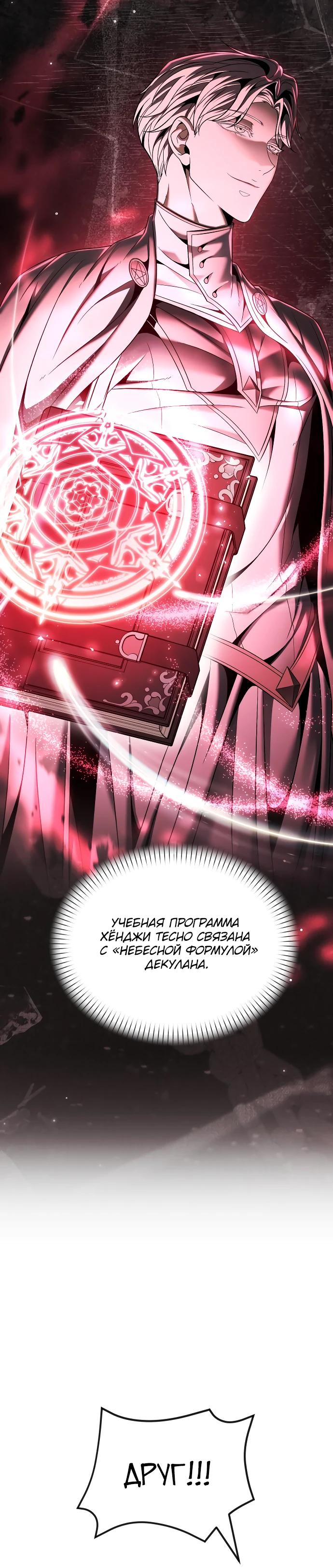 Манга Возвращение волшебника из подворотни - Глава 10 Страница 5