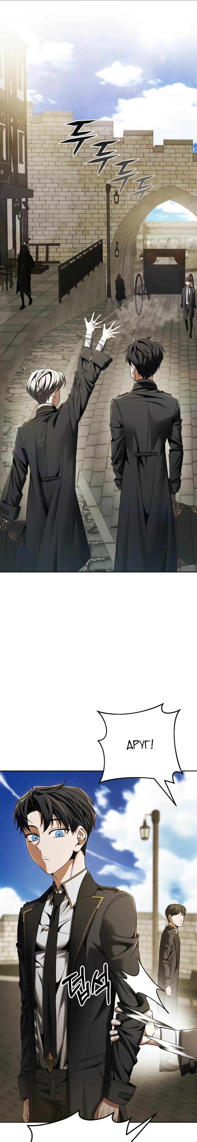 Манга Возвращение волшебника из подворотни - Глава 10 Страница 11