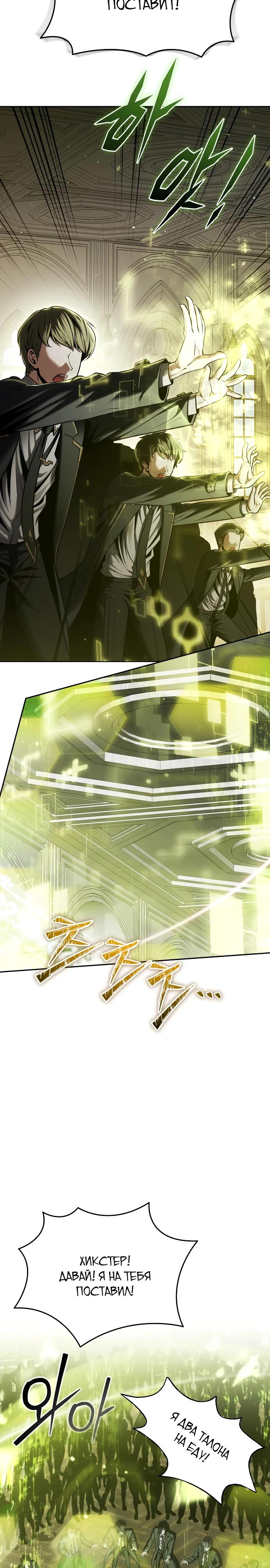 Манга Возвращение волшебника из подворотни - Глава 10 Страница 37