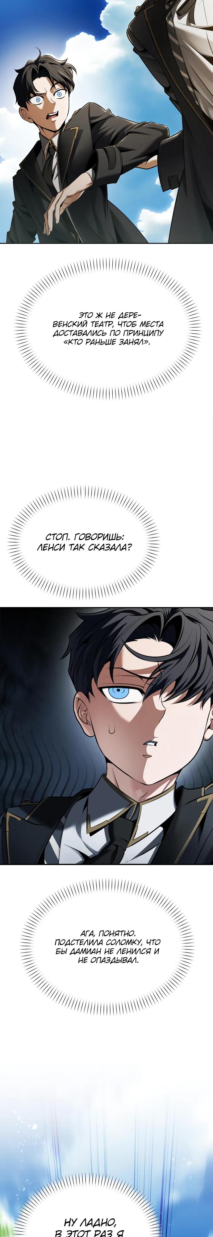 Манга Возвращение волшебника из подворотни - Глава 10 Страница 13
