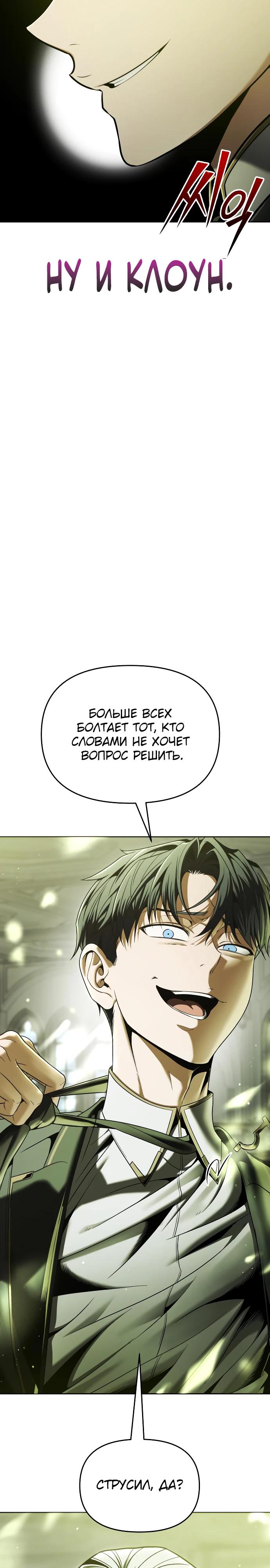 Манга Возвращение волшебника из подворотни - Глава 10 Страница 42