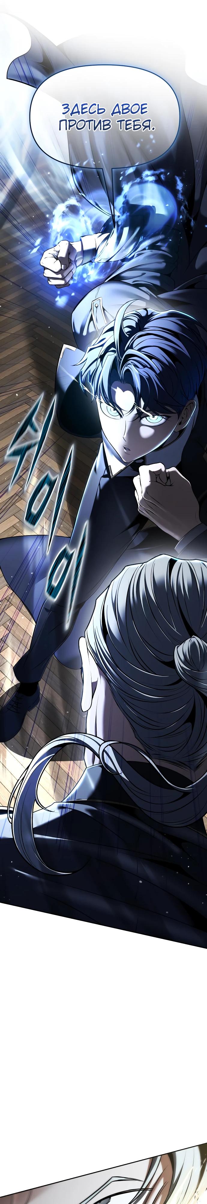 Манга Возвращение волшебника из подворотни - Глава 10 Страница 46