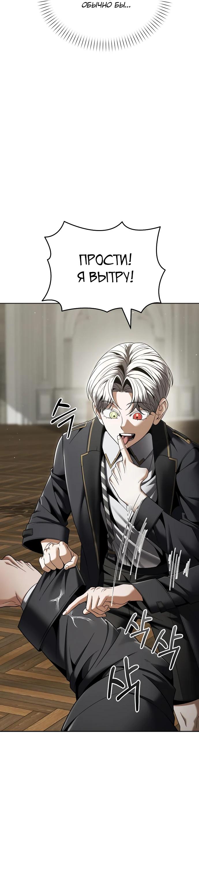 Манга Возвращение волшебника из подворотни - Глава 10 Страница 25