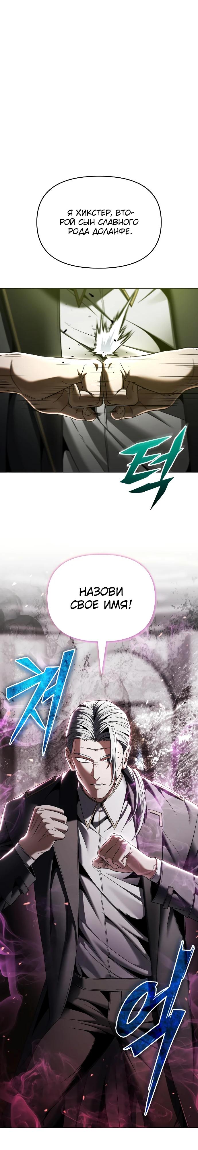 Манга Возвращение волшебника из подворотни - Глава 10 Страница 39