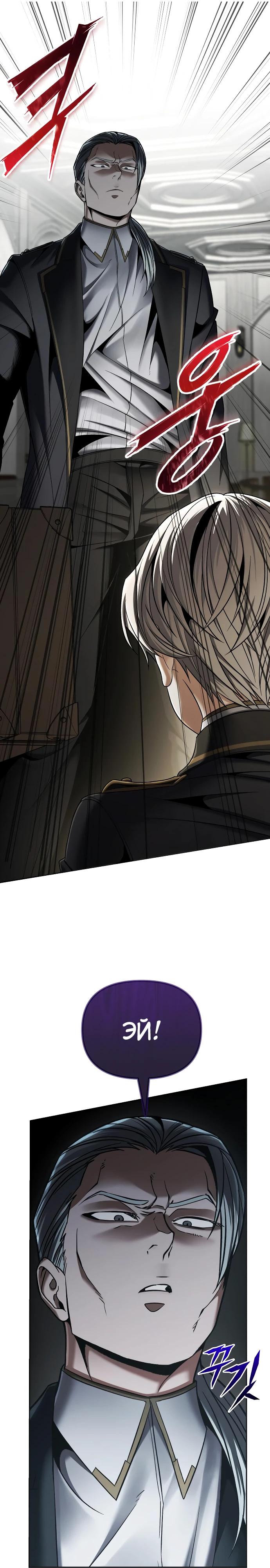 Манга Возвращение волшебника из подворотни - Глава 10 Страница 21