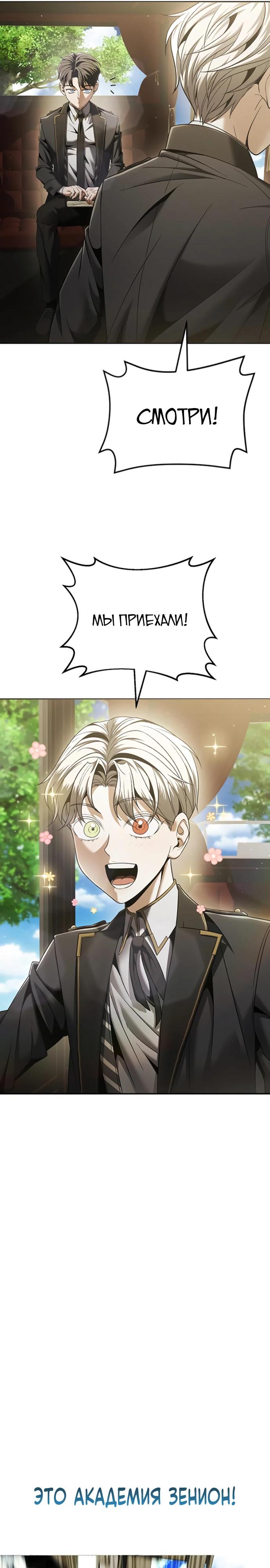 Манга Возвращение волшебника из подворотни - Глава 10 Страница 6