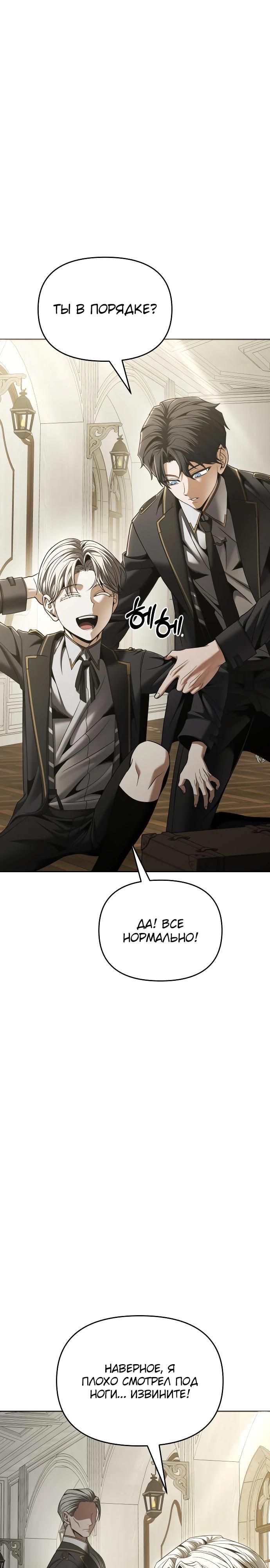 Манга Возвращение волшебника из подворотни - Глава 10 Страница 22