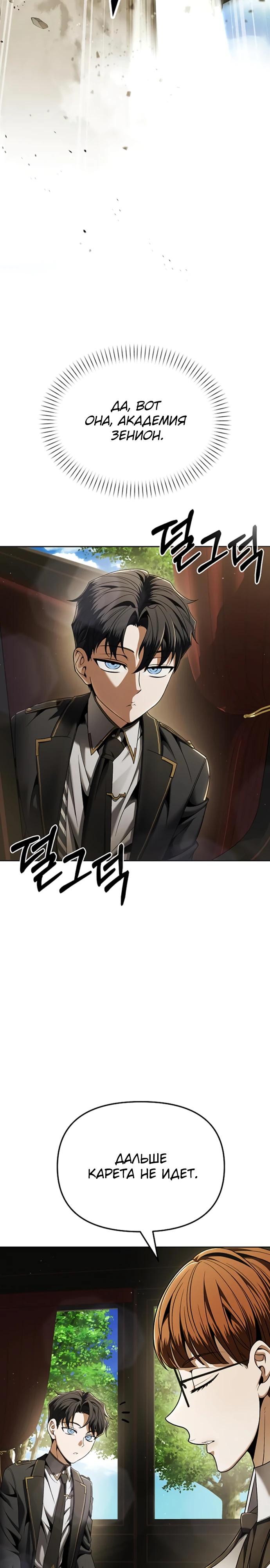 Манга Возвращение волшебника из подворотни - Глава 10 Страница 8