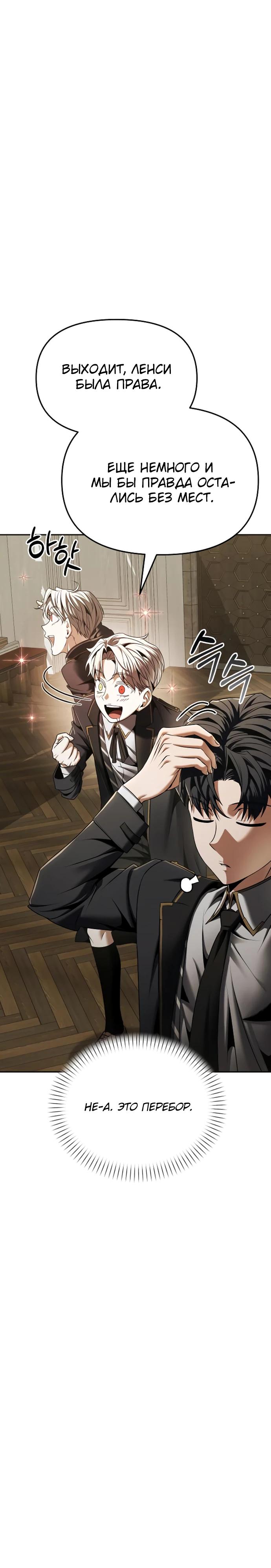 Манга Возвращение волшебника из подворотни - Глава 10 Страница 17