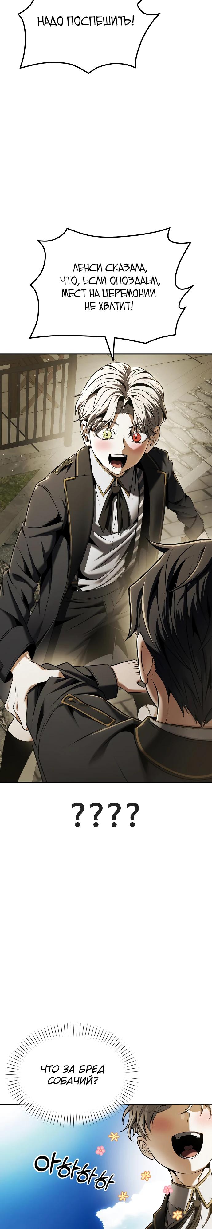 Манга Возвращение волшебника из подворотни - Глава 10 Страница 12