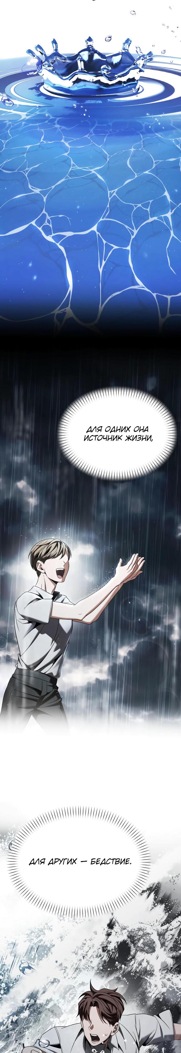 Манга Возвращение волшебника из подворотни - Глава 10 Страница 3