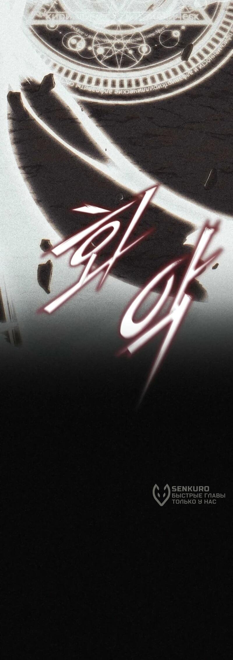 Манга Возвращение волшебника из подворотни - Глава 9 Страница 10