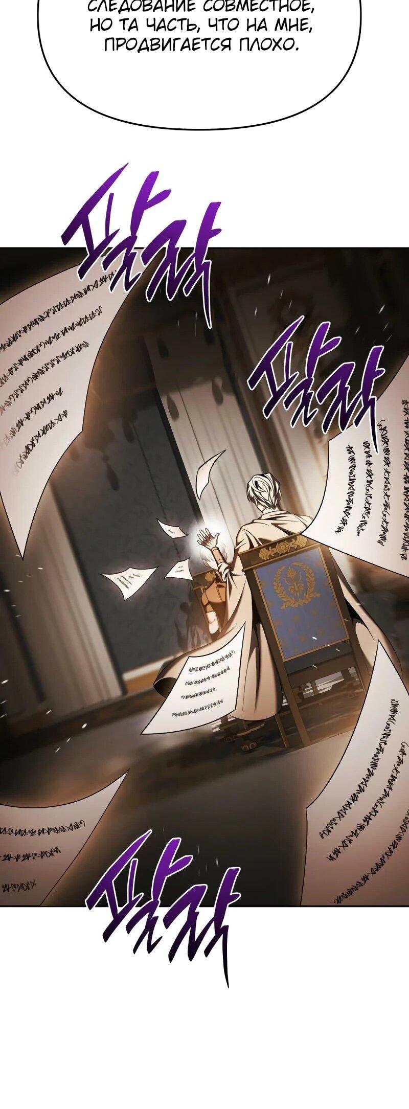Манга Возвращение волшебника из подворотни - Глава 9 Страница 20