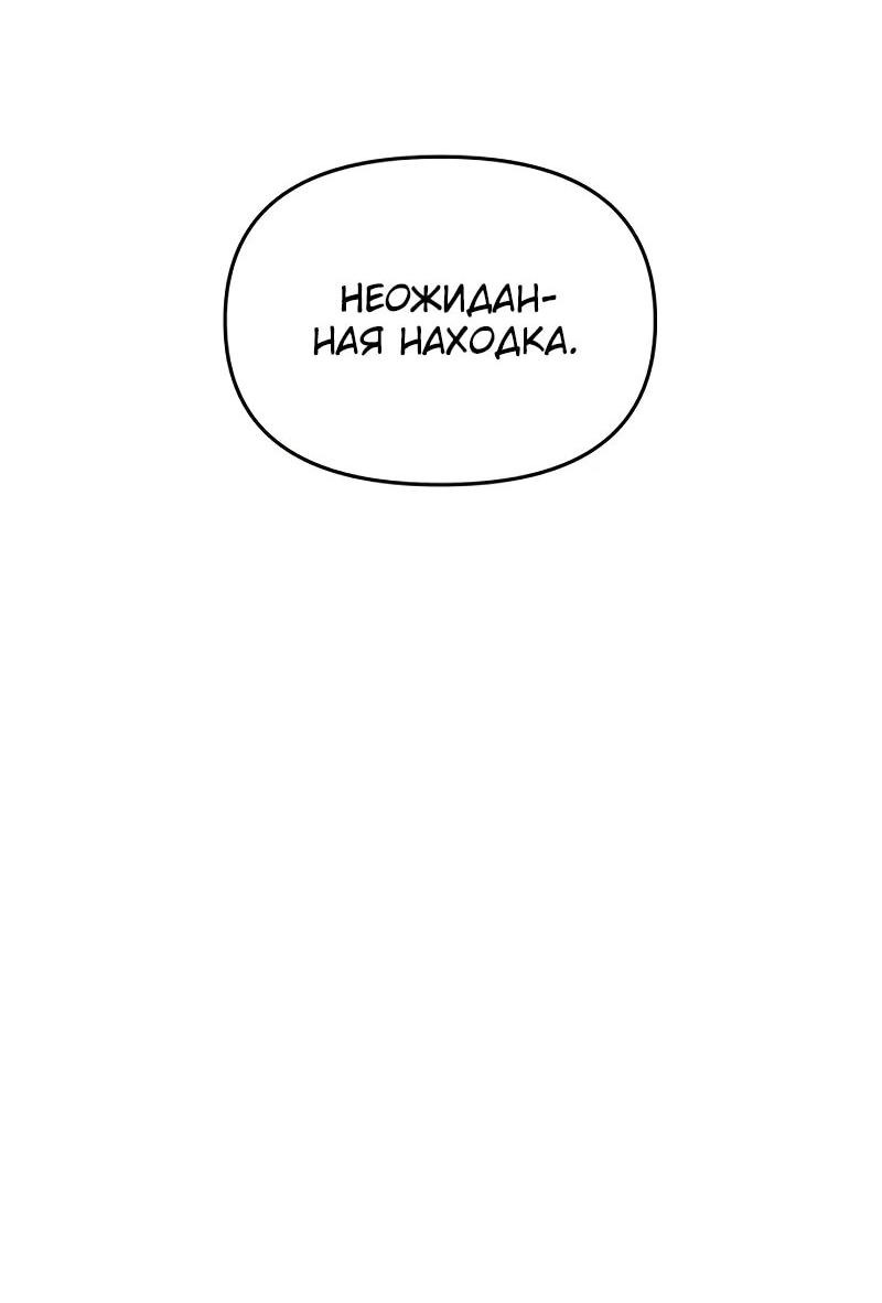 Манга Возвращение волшебника из подворотни - Глава 9 Страница 72