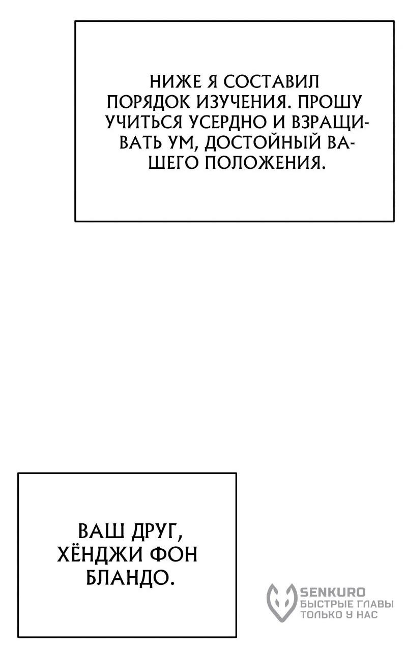 Манга Возвращение волшебника из подворотни - Глава 9 Страница 54