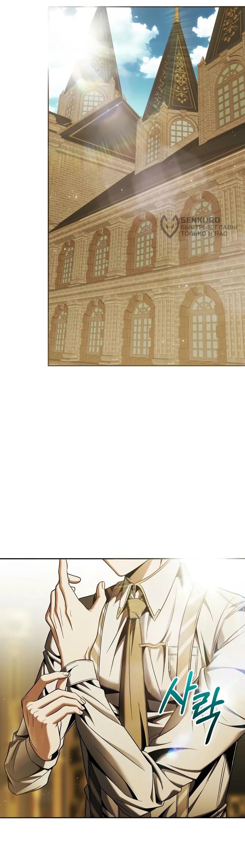 Манга Возвращение волшебника из подворотни - Глава 9 Страница 87