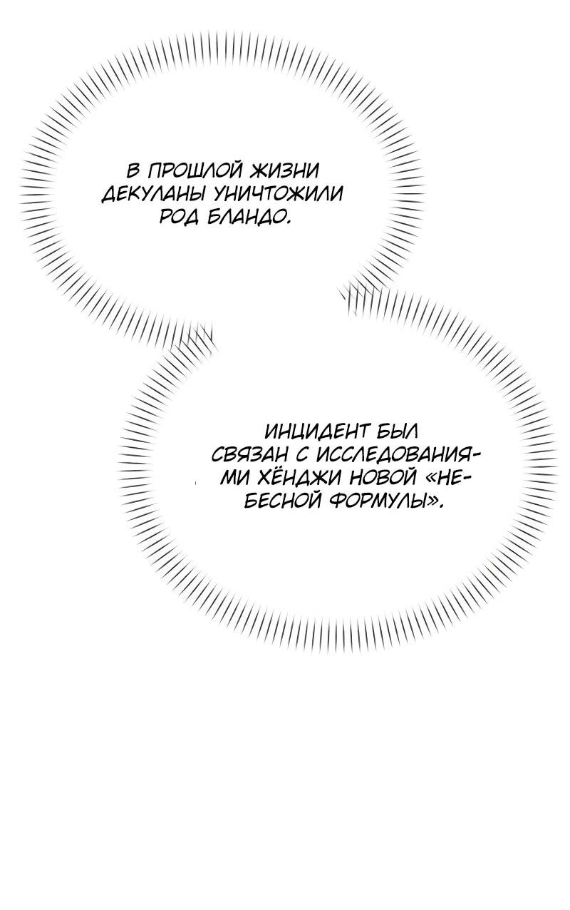 Манга Возвращение волшебника из подворотни - Глава 9 Страница 4