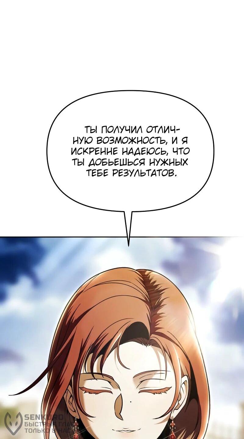 Манга Возвращение волшебника из подворотни - Глава 9 Страница 101
