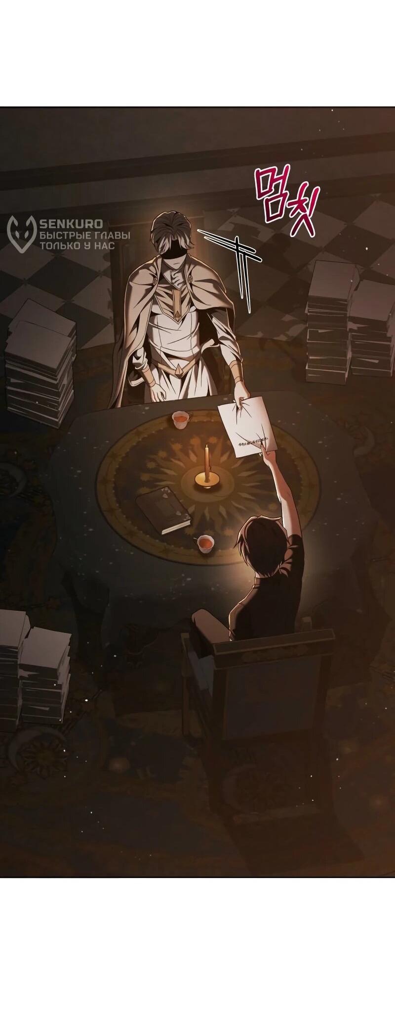 Манга Возвращение волшебника из подворотни - Глава 9 Страница 36