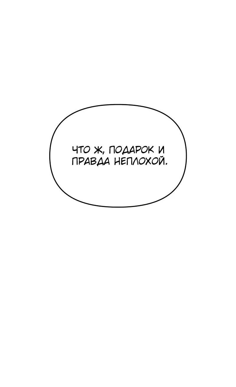 Манга Возвращение волшебника из подворотни - Глава 9 Страница 56