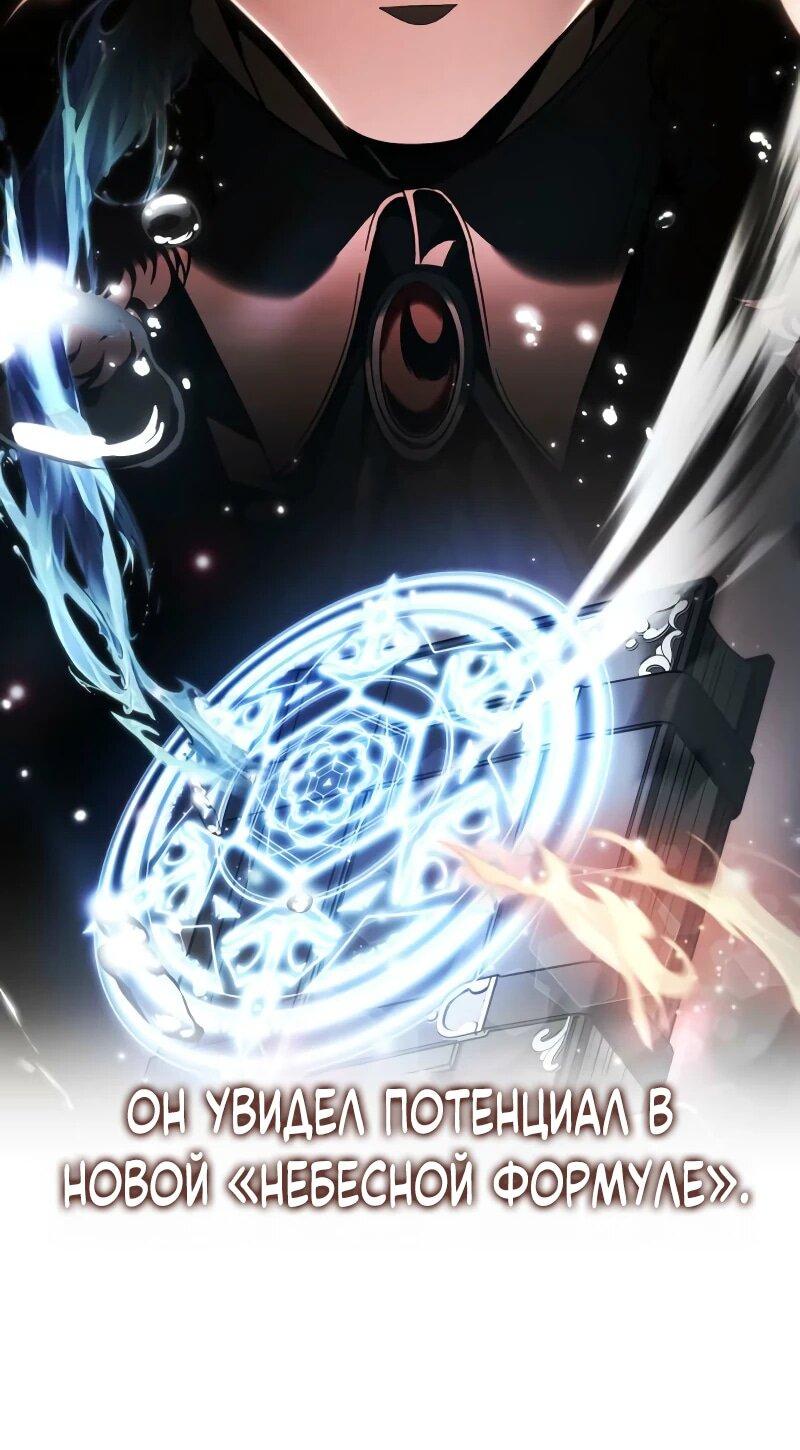 Манга Возвращение волшебника из подворотни - Глава 9 Страница 7