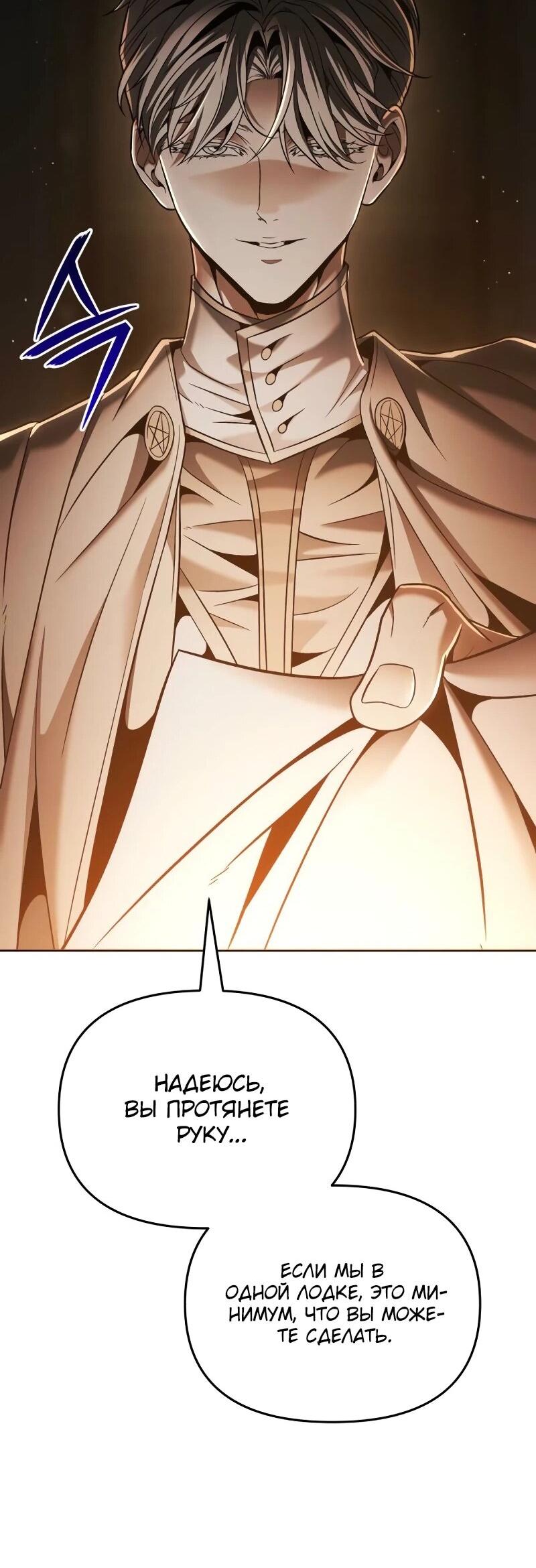 Манга Возвращение волшебника из подворотни - Глава 9 Страница 33