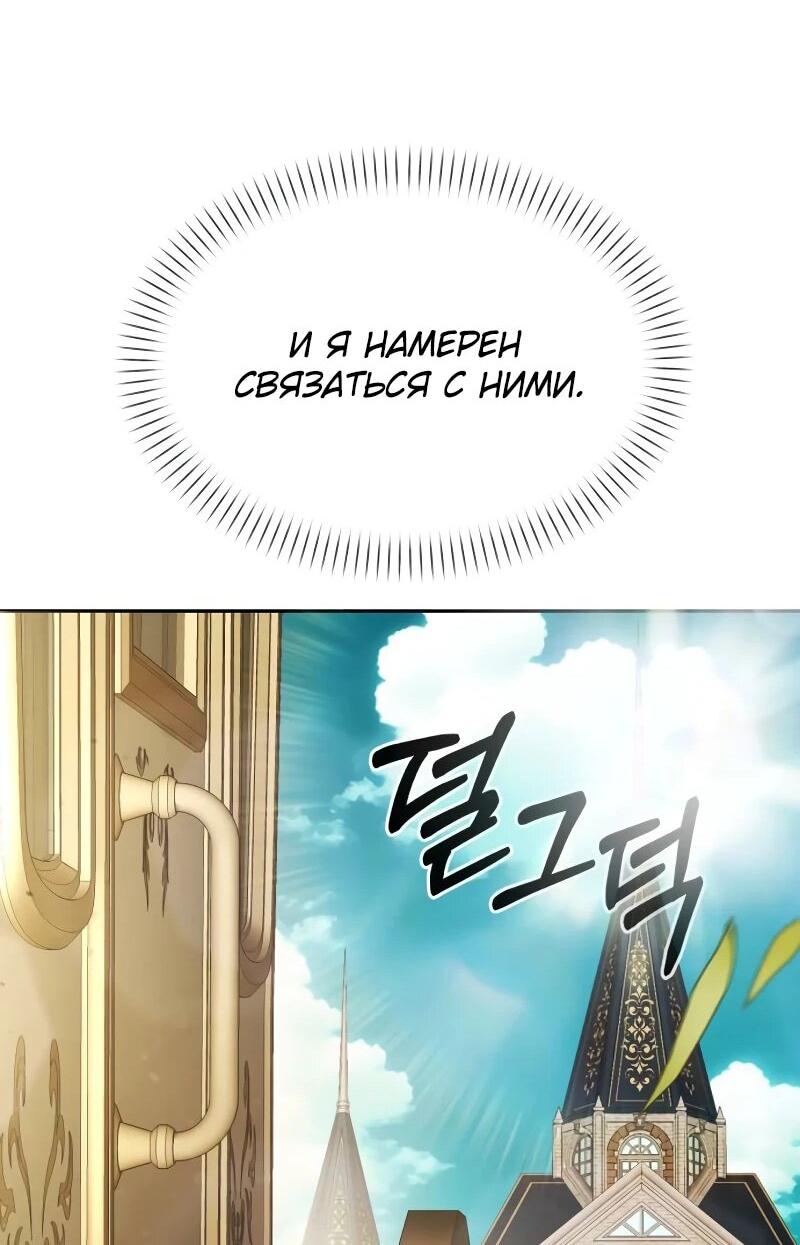 Манга Возвращение волшебника из подворотни - Глава 9 Страница 108